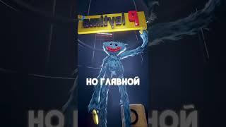  ЧЕМ ОПАСЕН ХАГГИ ВАГГИ ИЗ ИГРЫ POPPY PLAYTIME?  #shorts #poppy #liminalspace #huggywuggy #games