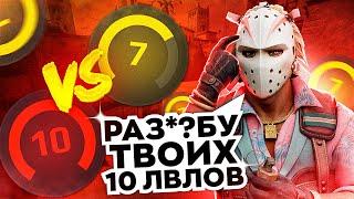 7 LVL УНИЖАЕТ 10 LVL FACEIT (CS 2)