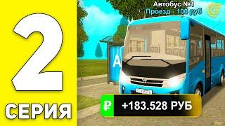 ПУТЬ БОМЖА на GRAND MOBILE #2 - КРУТОЙ ЗАРАБОТОК на ГРАНД МОБАЙЛ (CRMP MOBILE)