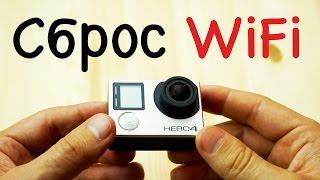 GoPro Hero 4 и 5, 3: Как сбросить (изменить) пароль wifi на gopro / Reset WI-FI Password