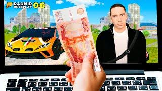 ЧТО ЕСЛИ ЗАДОНАТИТЬ 5000 РУБЛЕЙ в GTA RADMIR RP