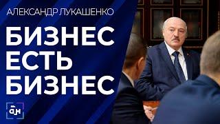 Лукашенко: ПВТ должен работать прежде всего на Беларусь