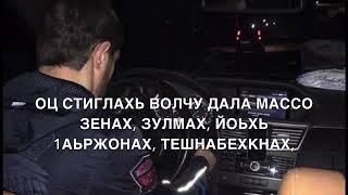 Дала декъал войла хьо️