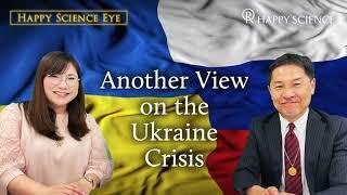 "Another View on  the Ukraine Crisis" Happy Science Eye