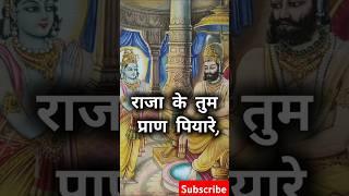 रामायण चौपाई#bhakti#shortvideo#shortsfeed#shorts#short#youtubeshorts#youtube#youtuber#youtubeshort