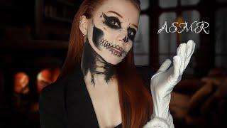 АСМР Добро пожаловать в иной мир || Ролевая игра || Альтернативный осмотр ASMR Halloween