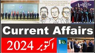 Best International & Pakistan Current Affairs October 2024 for tests