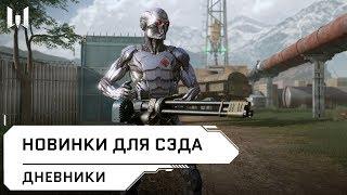 Вот это пулемет! // Новинки для СЭДа // Видеодневники Warface