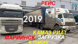 РИАТ это самый большой КАМАЗ в России!!!