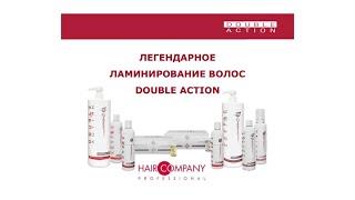 ЛЕГЕНДАРНОЕ BIO ЛАМИНИРОВАНИЕ ВОЛОС DOUBLE ACTION