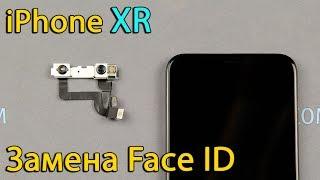 iPhone XR Замена Face ID или фронтальную камеру