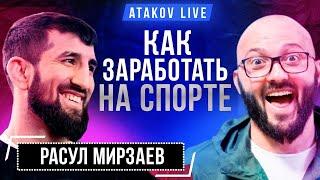 Как попасть в Газпром | Интервью c Расулом Мирзаевом. РГУ нефти и газа им. Губкина | Atakov Live #1