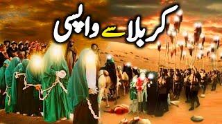 Karbala Se Wapsi Ka Manzar | Journey from Karbala to Sham | Karbala Ka Waqia | Zubair Safi