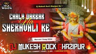 #Dj #Mukesh Rock ××• #Chala Na Darbar #Sherawali Ke •×× #Pawan Singh Old Hit Bhakti Dj Hard Bass Mix