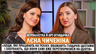 ЛЄНА ЧИЧЕНІНА: що не так з українським кіно-серіальним виробництвом та нашою культурою за кордоном