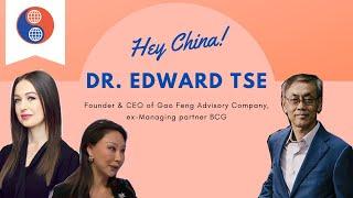 Dr. Edward Tse – Founder & CEO of Gao Feng Advisory Company, ex-Managing partner BCG