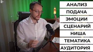 Как писать сценарий к видео? Как стать сценаристом для своих видео? Структура видео на YouTube