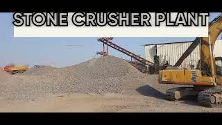 BUSINESS OF STONE CRUSHER PLANT || एक नया STONE CRUSHER PLANT चालू करने में कितना तक खर्चा आता है ||