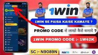 1win promo code | 1win promo code kaha hota hai | 1win promo code 2023 | 1win