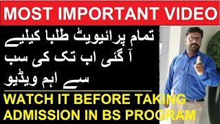 Most Important Video For Private Students|| Watch it before starting BS program