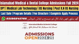 Islamabad Medical And Dental College Admission 2024 | Nursing Admission 2024 | IMDC Islamabad