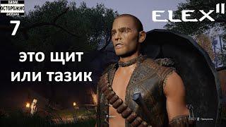 ELEX 2 Прохождение (7) Воровство в Форте. Купил щит