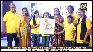 Rohit Memorial Trust 14th Anniversary Celebrations || Vizag