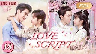 【FULL CC】Love Script ▶ EP18 Ice General Travels to Future and Conquers His Princess