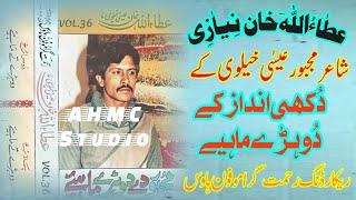 In the painful voice of Attaullah Khan Niazi Old Dohrey Mahiye written by Majboor Isha Khelvi