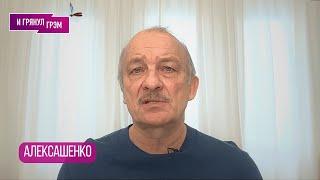 АЛЕКСАШЕНКО: "Если это случится, Путин еще протянет 2,5 недели". Набиуллина, Трамп, ПРОГНОЗ, нефть