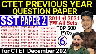 CTET PREVIOUS YEAR QUESTION PAPER 2 Social Science | 2011 to 2024 All Sets| CTET Question Paper 2024