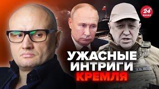 КОСМАЧ: ШОКИРУЮЩАЯ ПРАВДА о ПРИГОЖИНЕ! Путин теряет власть! Кто займет его место?