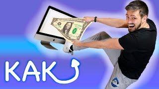 ЗАК КИНГ  КАК ДОСТАТЬ ДЕНЬГИ ИЗ ЭКРАНА?  Zach King  РАЗБОР ЭФФЕКТОВ