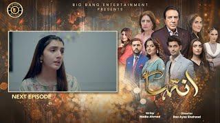 Inteha Episode 9 | Teaser | Janice Tessa | Furqan Qureshi