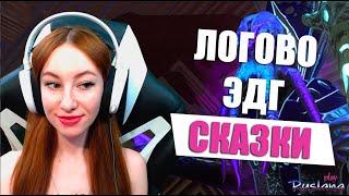 [Neverwinter] - М17 Логово. ЭДГ. Древние истории: Склеп ужаса