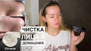 Чистка лица. Легко и Просто дома