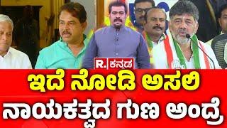 KARNATAKA BY-ELECTION Result 2024: ಗೆದ್ದ ಖುಷಿಯಲ್ಲಿ ಹಳೆ ಡೈಲಾಗ್ ಹೊಡೆದ ಡಿಕೆಶಿ | DK Shivakumar