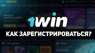 1 VIN РЕГИСТРАЦИЯ / РЕГИСТРАЦИЯ 1VIN / 1WIN ДЕПОЗИТ / ПРОМОКОД 1WIN КАЗАХСТАН