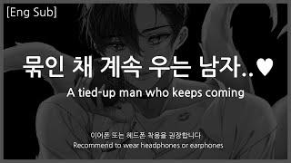 [Eng Sub] Boyfriend asmr [A tied-up man who keeps coming] Role Play Preview