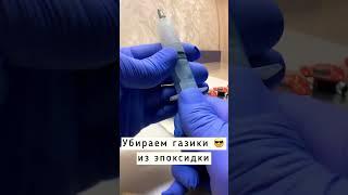 Лайфхак. Как слеза - чистой и прозрачной! Именно такой должна быть эпоксидная смола.