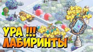 Клондайк / Ура ! Лабиринты / Ключевые лабиринты / Прохождение и награда / Klondike game