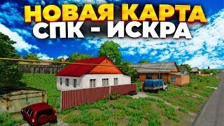 FS 22 НОВАЯ КАРТА СПК - ИСКРА , ОГРОМНАЯ ДЕРЕВНЯ И МНОГО ПРОИЗВОДСТВ 