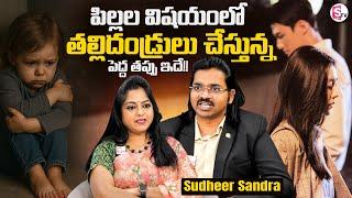 Good Habits to Teach Children | Sudheer Sandra's Parenting Tips Every Parent Must Watch this Video