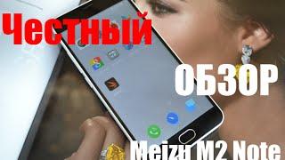 Meizu M2 Note (Meilan Note 2) обзор самого "сладкого" предложения на чипе MT6753 на Andro-News