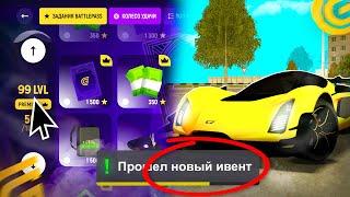 ПРОШЕЛ НОВЫЙ BATTLE PASS НА GRAND MOBILE! КАК ФАРМИТЬ В БАТЛ ПАССЕ В ГРАНД МОБАЙЛ