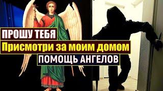 Присутствие Ангелов в нашей жизни.  ПОМОЩЬ АНГЕЛОВ В СУДЬБЕ.  КАК ПОЛУЧИТЬ ПОМОЩЬ АНГЕЛА.