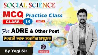 Social Science | SET 13 | Yogi Sir | Study insight