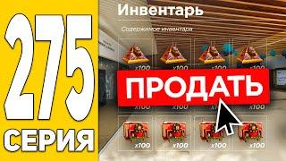 СТОЙ! Ты Потеряешь Свои ДЕНЬГИ! ПУТЬ БОМЖА на HASSLE ONLINE #275 Радмир РП (КРМП)