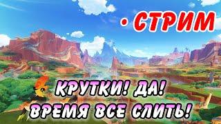 ОПА! КРУТКИ! Заходи давай! Genshin Impact