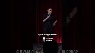 Азбука вкуса! #standup #стендап #сергеймолчанов #азбукавкуса #торт #ейный